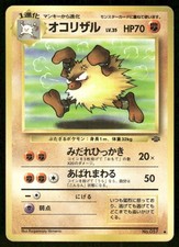 Pokemon Tcg Primeape #57 Pokemon Japanese Jungle LP