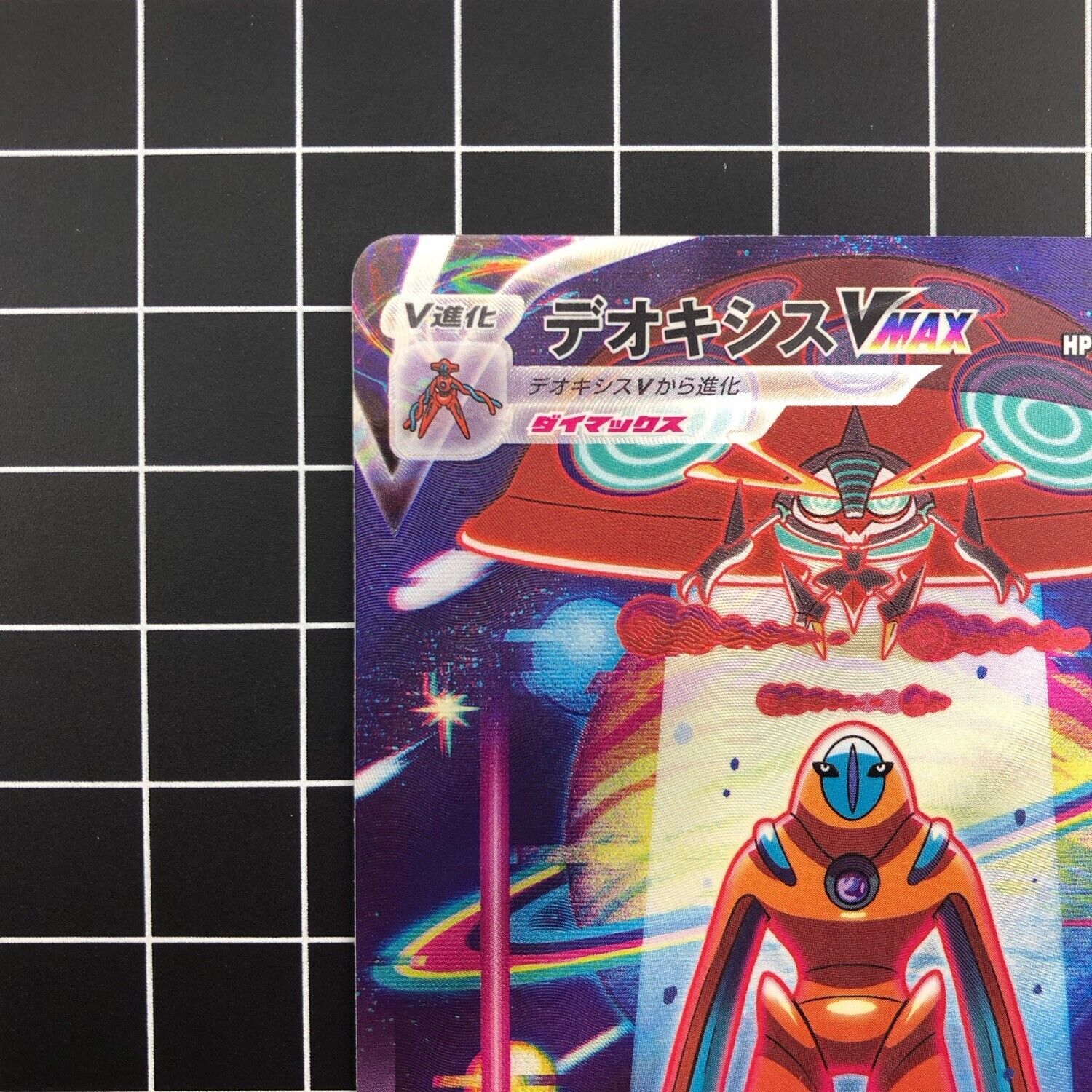 Deoxys VMAX SAR 222/172 S12a VSTAR Universe - Pokemon Card Japanese