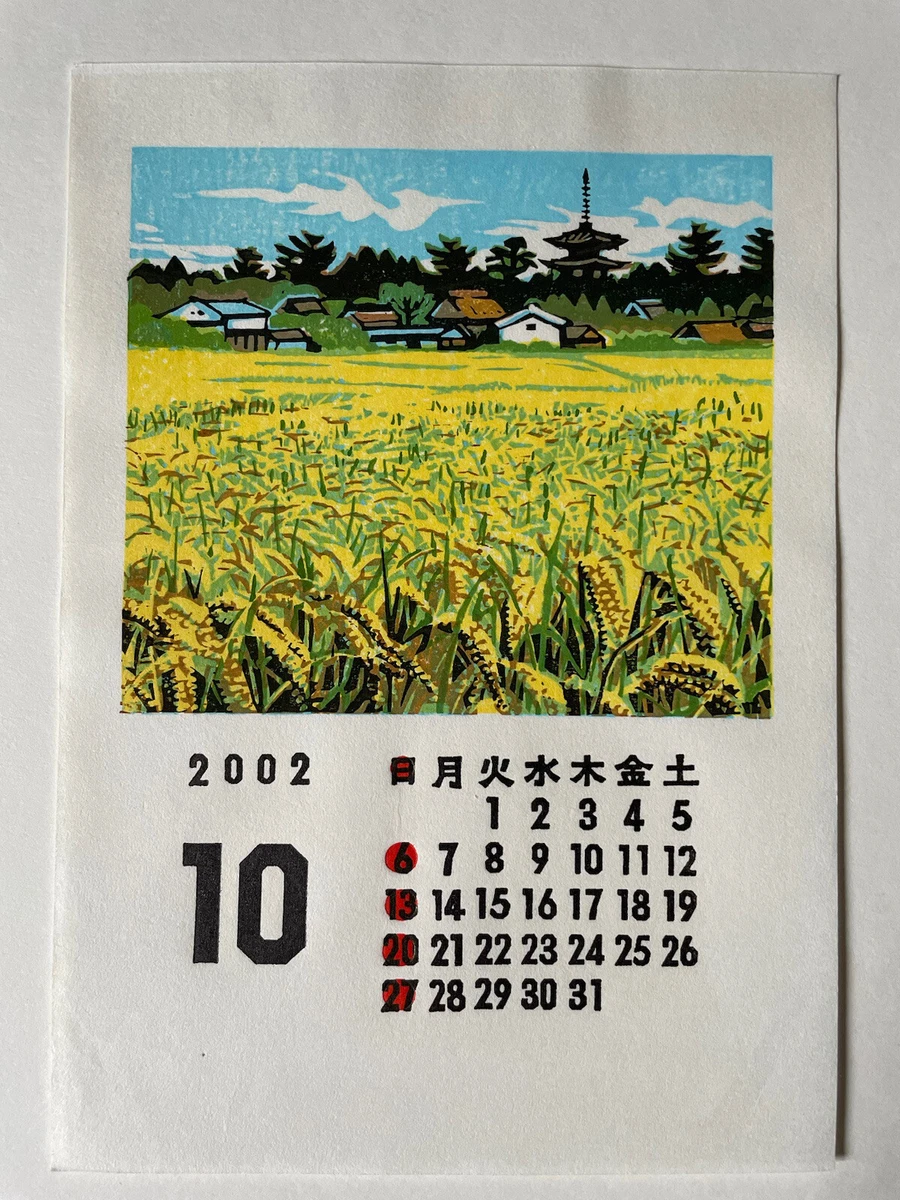 Masaya Watanabe October 2002 calendar Japanese woodblock print | eBay
