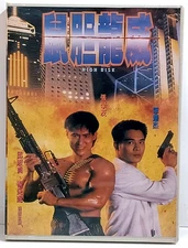 High Risk New 1997 Taiwan Ritek DVD Jet Li Jacky Cheung Hong Kong Action Comedy