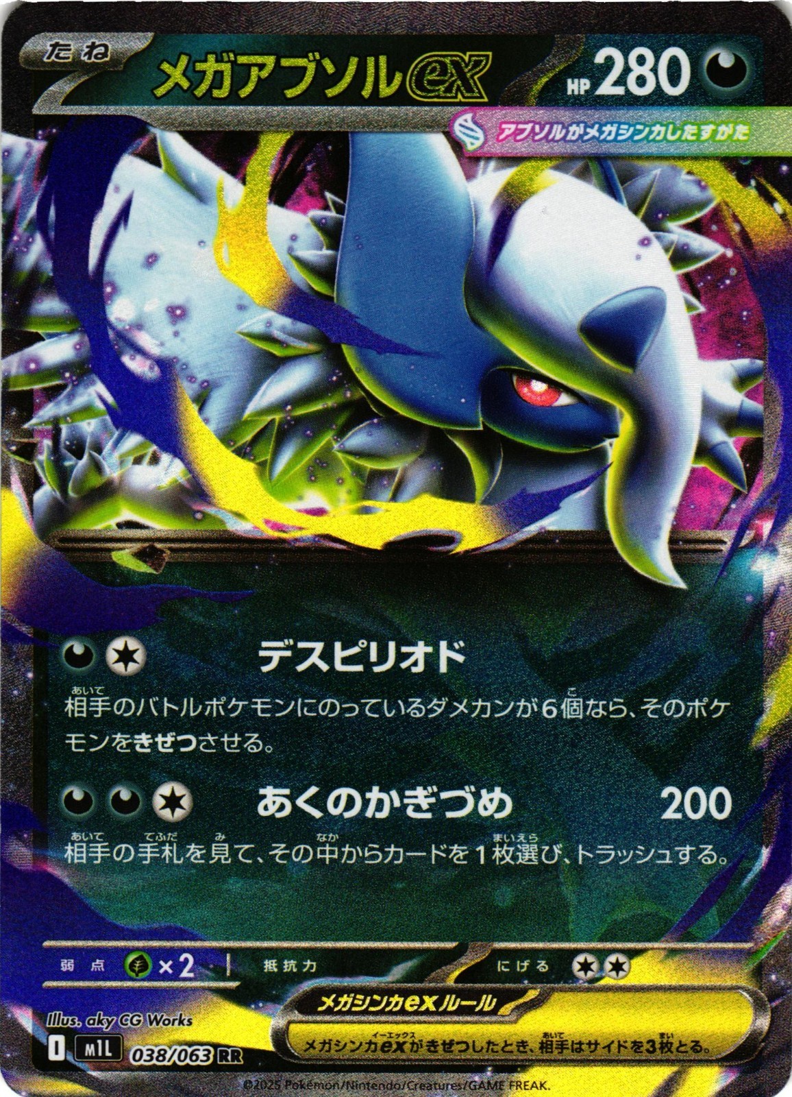 Pokémon TCG Mega Absol ex 038/063 Mega Brave Holo NM