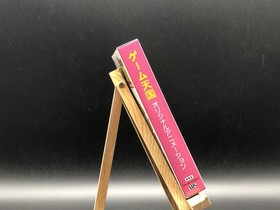 Game Tengoku ~The Game Paradise!~ Gokuraku Pack (Sega Saturn,1995) from japan