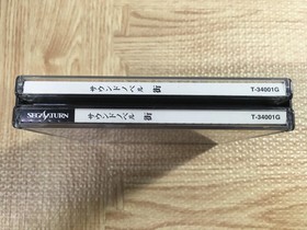 Sound Novel Machi SEGA SATURN Japan - FJ6749