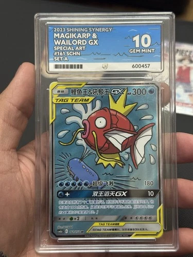Chinese Pokemon Magikarp & Wailord GX Alt Art Card 161/150 Ace 10