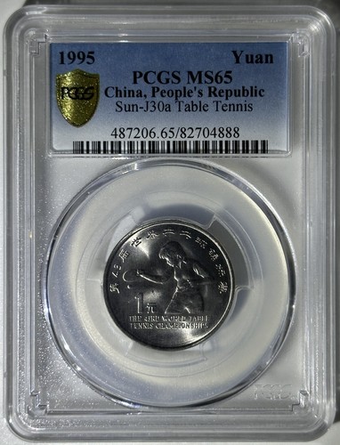 China 1995 1 Y Yuan 43th World Table Tennis Championships BU Coin PCGS MS 65