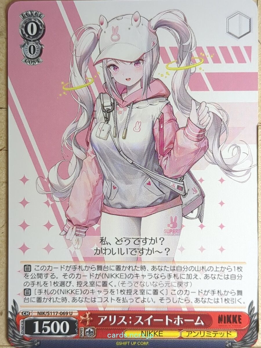Weiss Schwarz NIKKE NIK/S117-069U U Alice Trading Card NM | eBay Weiss Schwarz NIKKE NIK/S117-069U U Alice Trading Card NM | eBay