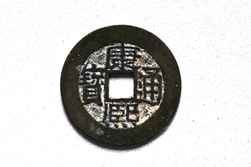 China/Qing 1662-1722 Kang Xi Tong Bao ( Wt : 3.11 g ) C1304 - Picture 9 of 16
