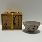 Rare Japanese Tea Ceremony Chawan Tea Bowl Miyajima ware Kanji w/box Chanoyu