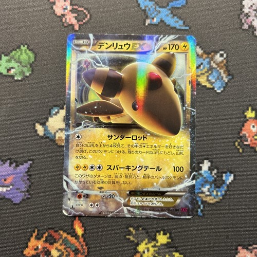 Ampharos EX 027/081 MP -Japanese Ultra Rare Pokemon Card- Bandit Ring (1z)