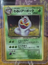 Japanese Pokémon Card for the Dark Arbok 1997 Team Rocket Pokemon Card #24