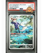 Pocket Scout - psa10 Vaporeon CHR S8b VMAX Climax 189/184 Japan Import Pokemon