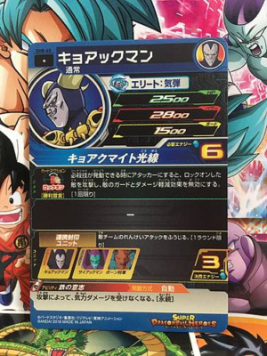 Great Devilman SH8-60 C Super Dragon Ball Heroes Mint Card SDBH | eBay