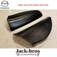 Couvercle de garniture d'angle de porte intérieure gauche et droite MAZDA aut...