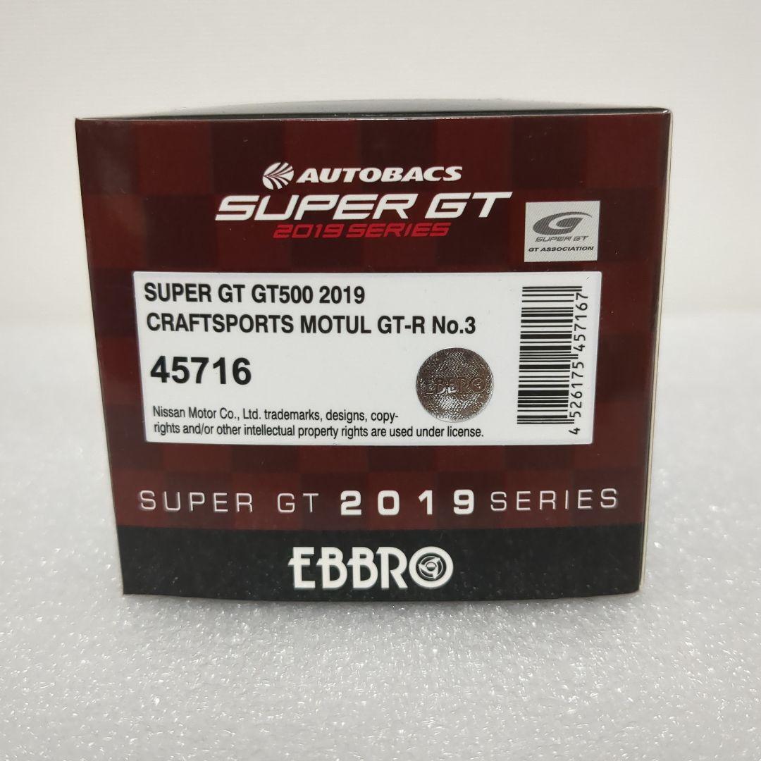 エブロ1/43 2019CRAFTSPORTS MOTUL GT-R No.3 Amazon | EBBRO 1/43 クラフトスポーツ モチュール GT-R GT500