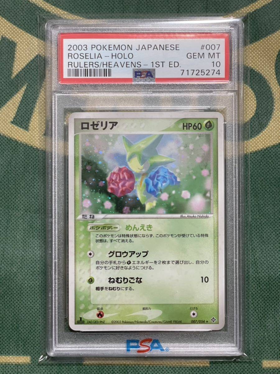 PSA10 Roselia Holo Rulers of the Heavens 007/2003 1st Edition