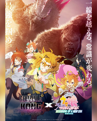 Godzilla x Kong x Umamusume Beginning Of A New Era Poster Anime Movie Japan