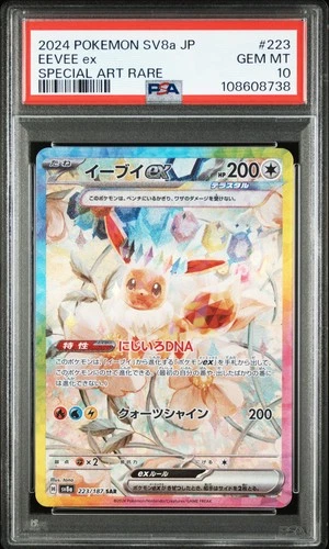 2024 POKEMON JAPANESE TERASTAL FEST EX SPECIAL ART RARE #223 EEVEE EX PSA 10