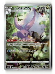 Hisuian Goodra 196/172 Art Rare VSTAR Universe Japanese