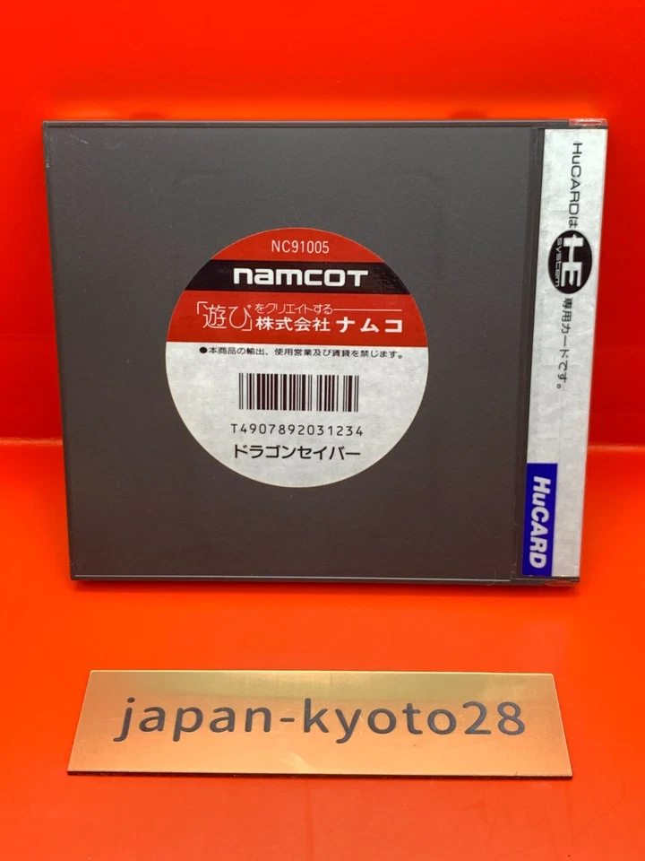 Dragon Saber Hu Card Namco NEC PC Engine From Japan - Image 4 of 4