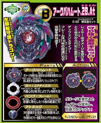 Beyblade Burst B-98 set de remodelación JUEGO PERSONALIZADO DIOS JUGUETE TAKARA TOMY - Imagen 7 de 8