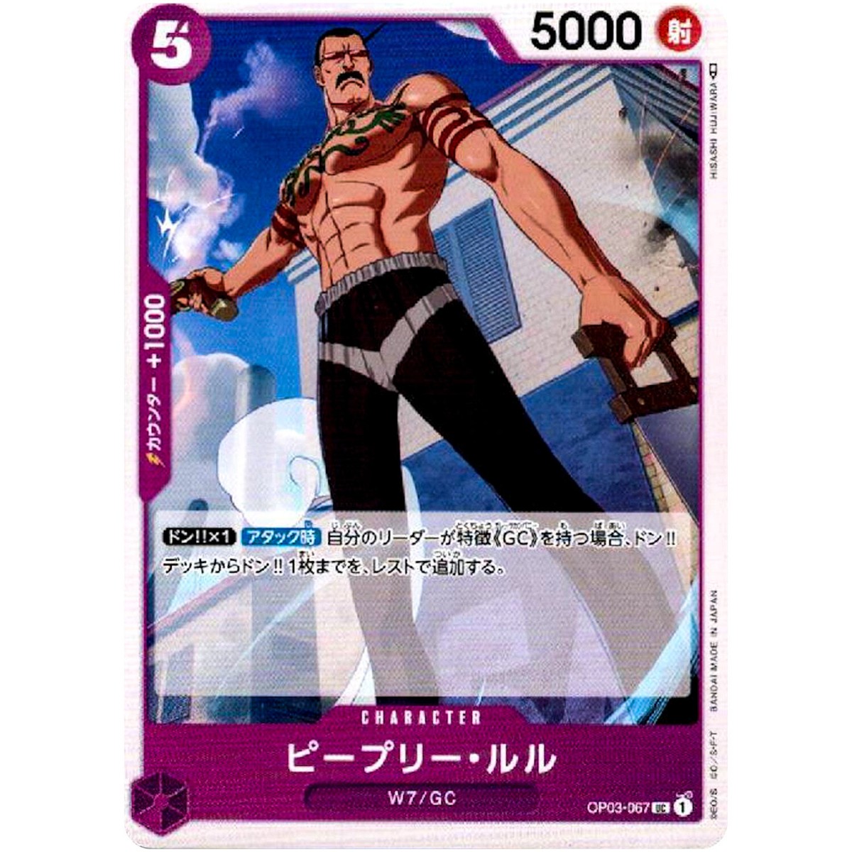 Peepley Lulu OP03-067 UC Mighty Enemies - ONE PIECE Card Game Japanese |  eBay