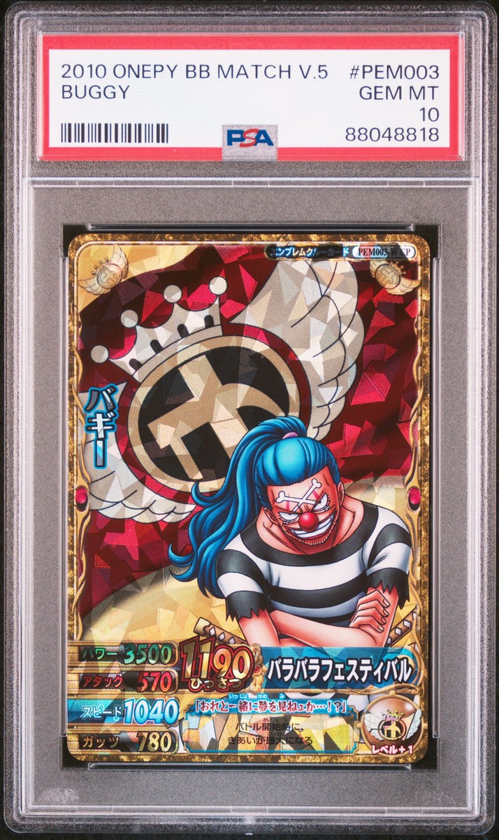 2010 ONE PIECE ONEPY BERRY BERRY MATCH VOL.5 #PEM003 BUGGY 2010 ONE PIECE ONEPY BERRY BERRY MATCH VOL.5 #PEM003 BUGGY