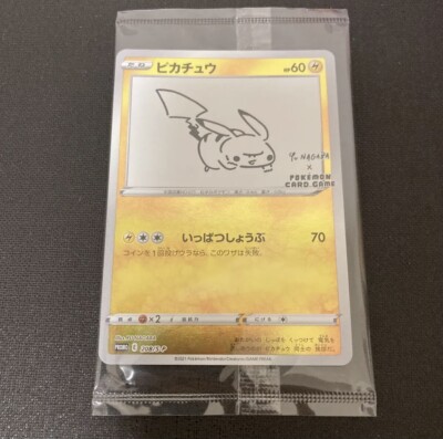 Yu Nagaba - 208/S-P Promo Card (Pokemon) Reverse Holo Japanese