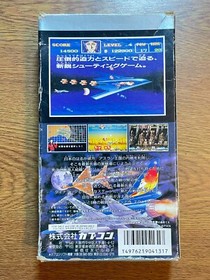 Area 88 UN Squadron Super Famicom SFC SNES JAPAN Capcom Shooter Shmup Import