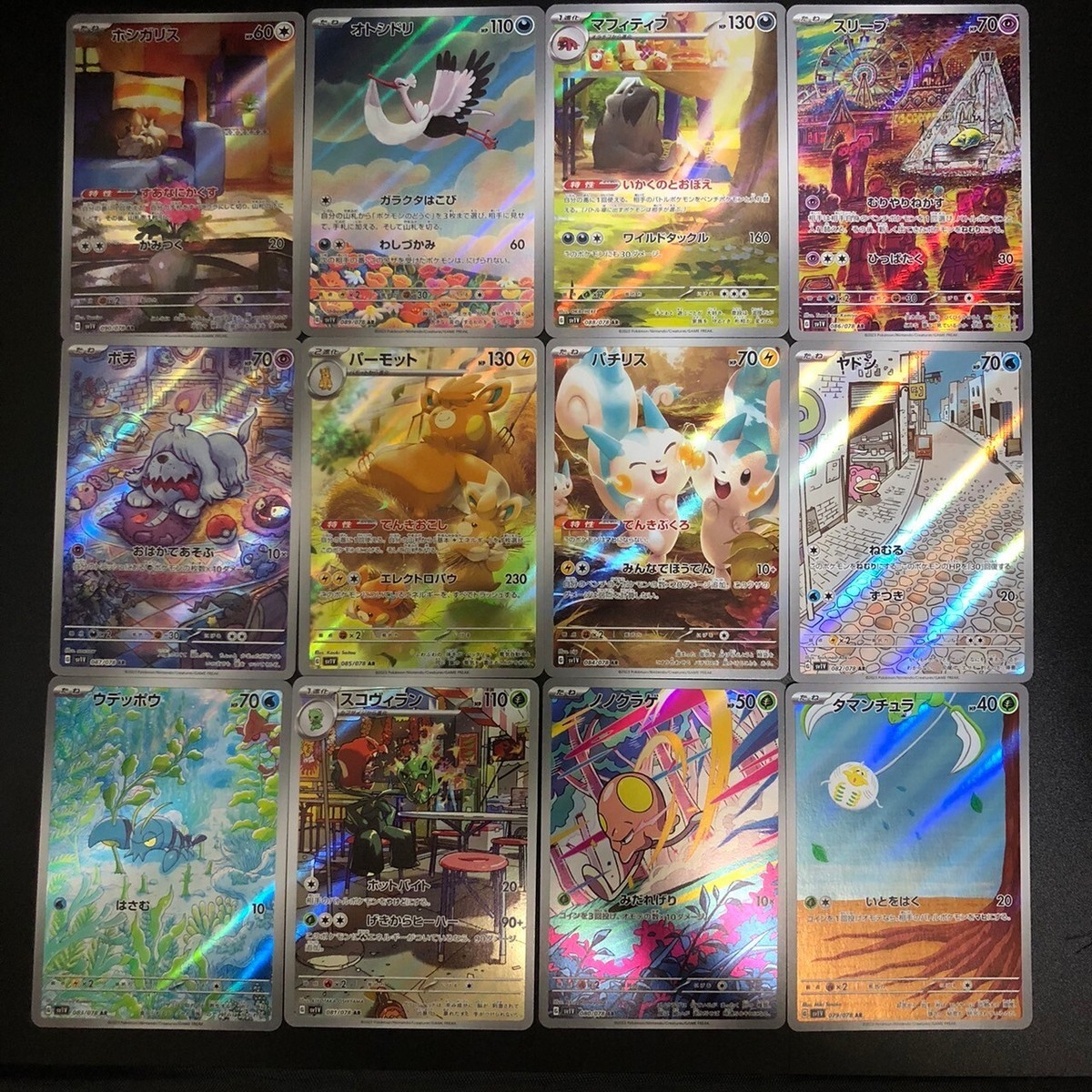 スカーレットex バイオレットex ar コンプリート 24種 24枚 AR 24 Complete Full Set Scarlet ex SV1S & Violet ex SV1V