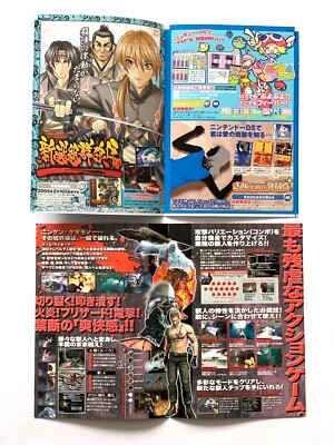 PS2 - SEGA PRESS 1 - Project Altered Beast - Flyers Japan