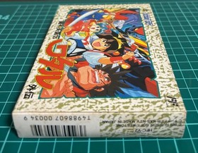 Famicom Mashin Hero Wataru Gaiden, Box, Manual