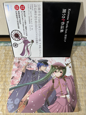 Vocaloid Kurousa P works feat. Hatsune Miku Senbonzakura book