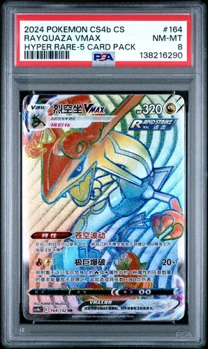 2024 POKEMON SIMPLIFIED CHINESE HYPER RARE-5 CARD PACK #164 RAYQUAZA VMAX PSA 8