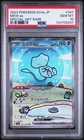 PSA 10 Pokémon Mew Ex 347/190 Sv4a Shiny Treasure Ex Special Art Rare Holo JP