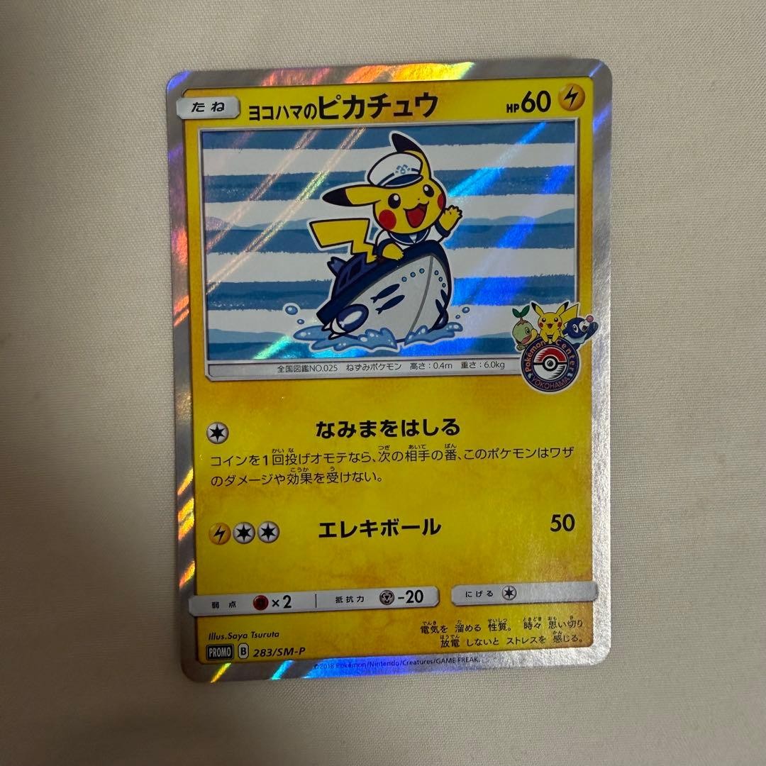 Yokohama Pikachu: Special Box Pokemon Center Yokohama PROMO...