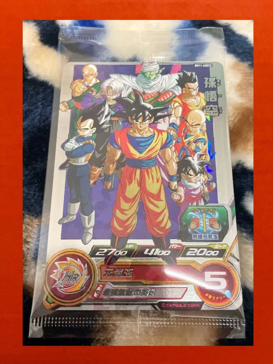 Son Goku Super Dragon Ball Heroes SEC Card BM11-ASEC2 Son Goku Super Dragon Ball Heroes SEC Card BM11-ASEC2
