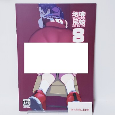 Zimijirimusume 8 Namaniku ATK Full Color Art Book A4/32P Doujinshi