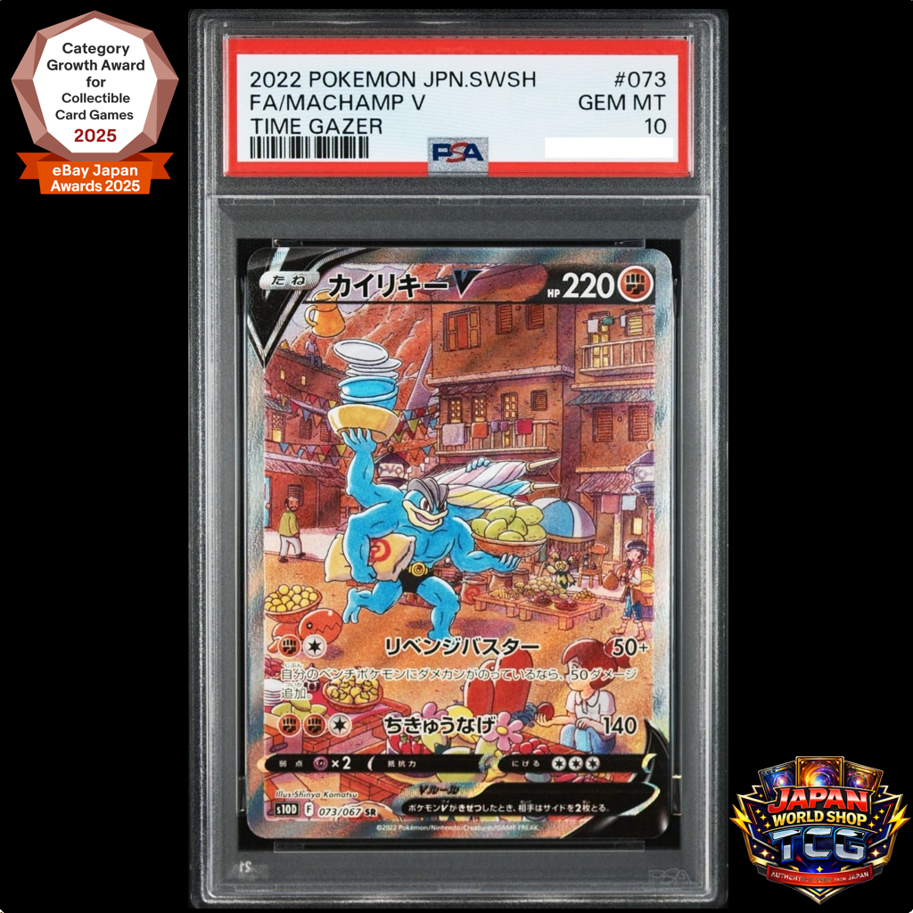 PSA 10 Machamp V SR 073/067 s10D SA HOLO Time Gazer Pokemon Card