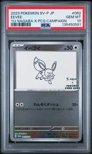 2023 POKEMON JPN SV-P PROMO YU NAGABA X POKEMON CARD GAME CAMPAIGN EEVEE PSA 10