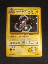 Pokémon Japanese Lt. Surge's Magneton 082 Holo Rare Gym Heroes NM