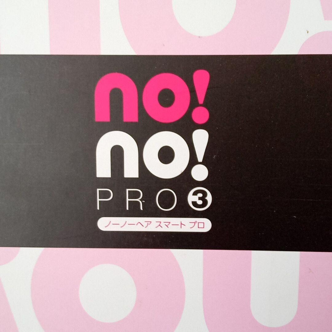 No!No!ヘアー スマートプロ3 [STA-138] 楽天市場】ヤーマン YA-MAN ノーノーヘアスマートプロ 脱毛器