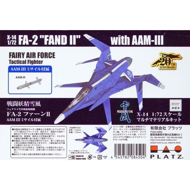 Platz #X-14 1/72 Yukikaze FA-2 Fern II AAM-III w/Missile Platz #X-14 1/72 Yukikaze FA-2 Fern II AAM-III w/Missile
