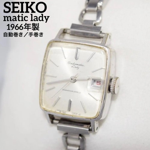 SEIKO Matic Lady Automatic Ladies 1966 Running Japan