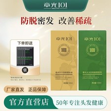 2in1 Zhangguang 101B hair tonic Ginseng Nourishing Liquid Hair Growth UPGRADE