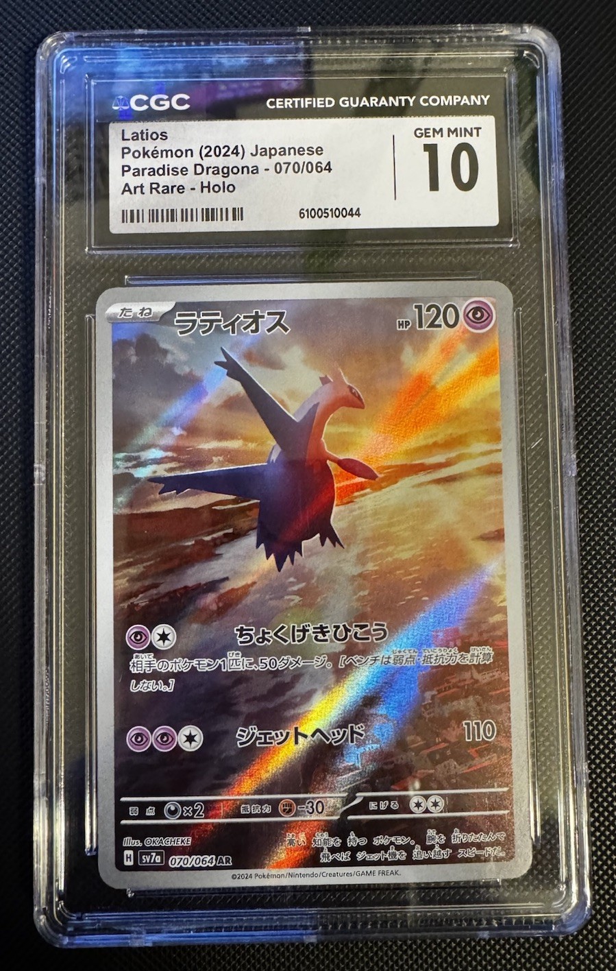 CGC 10 Gem Mint Latios 070/064 Japanese Paradise Dragona Art Rare Pokemon Card