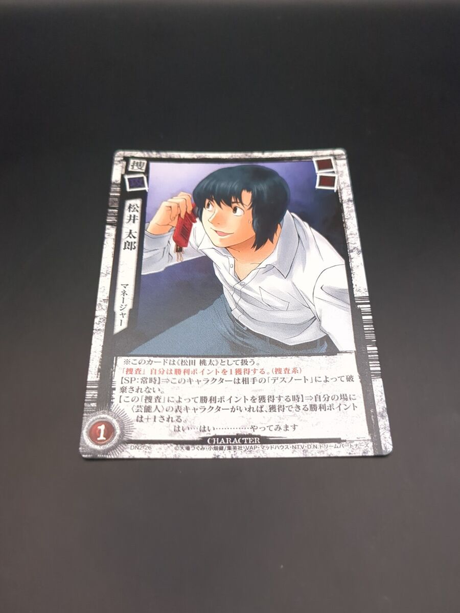 Touta Matsuda #DN2-26 Death Note Trading Card Game 2008 Touta Matsuda #DN2-26 Death Note Trading Card Game 2008