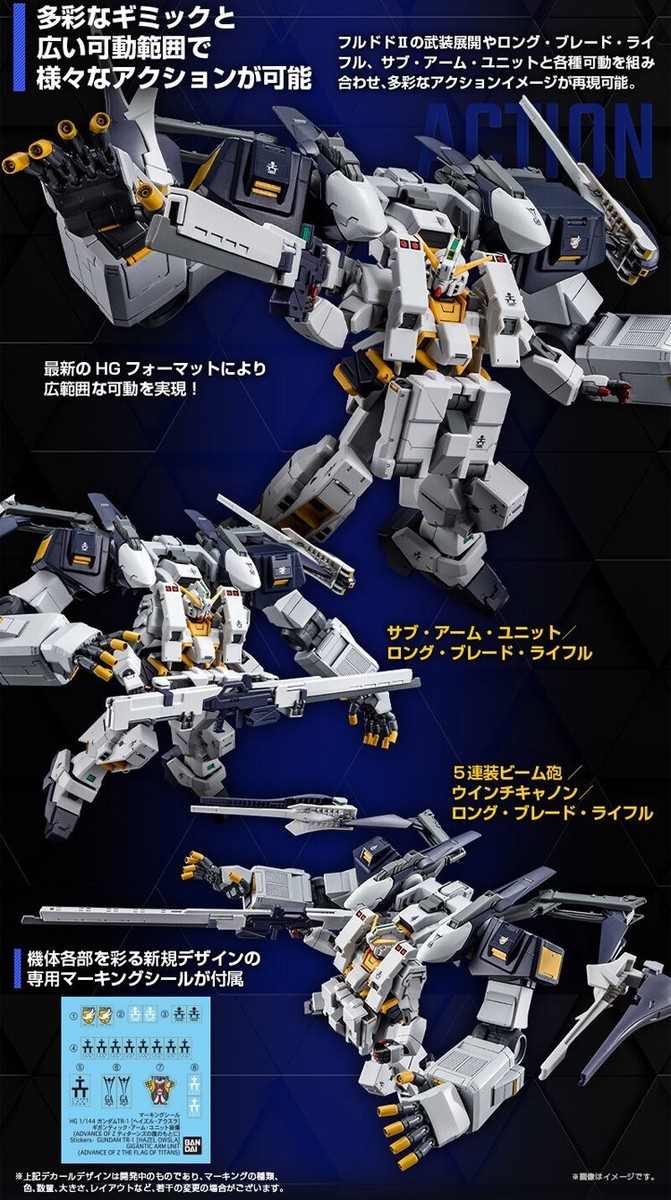 HG RX-121-2P GUNDAM TR-1 ギガンテイックアーム Bandai 1/144 HGUC RX-121-2P Gundam TR-1 Hazel Owsla