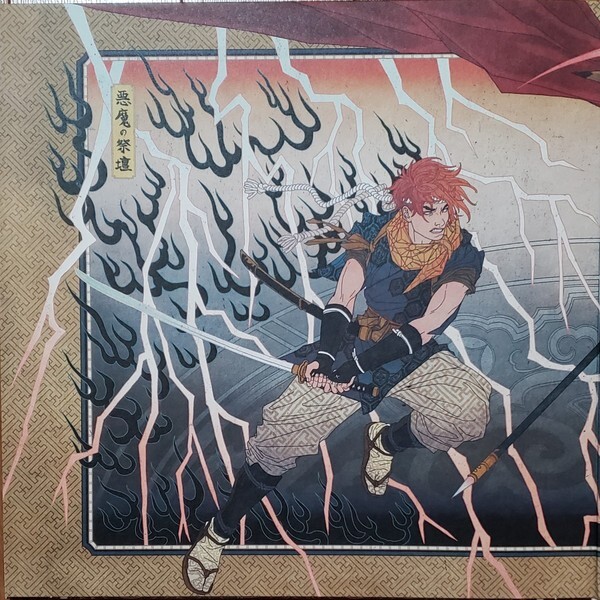 Chrono Trigger Symphony of Zeal Princess Zeal Variant 2LP Vinyl Limited