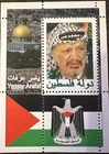 Palestine Gaza Strips stamps 2021 leader Yasser Arafat Israeli occupation war