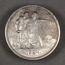 1924 Russia Silver Rouble